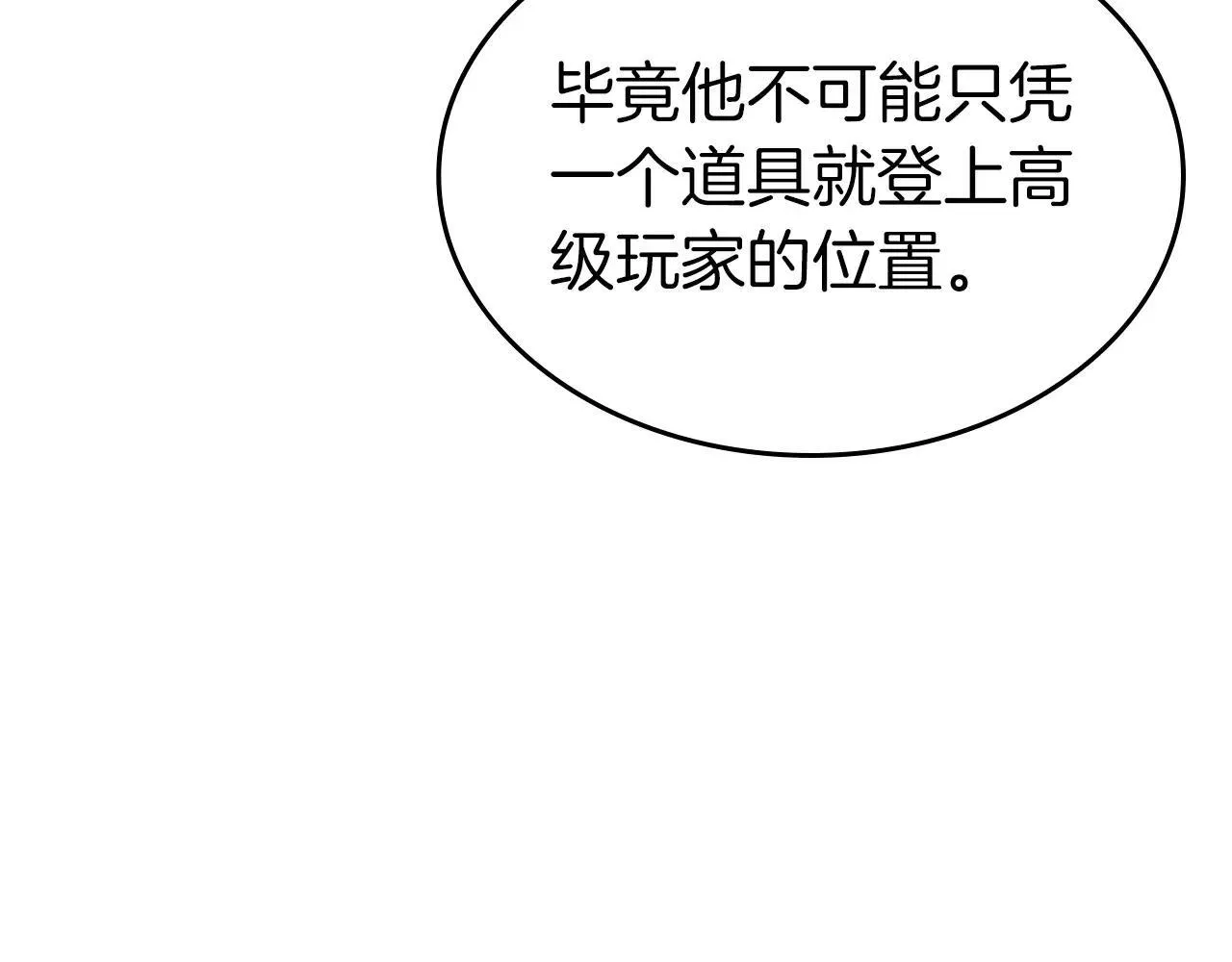 第125话 来自上面的力量33
