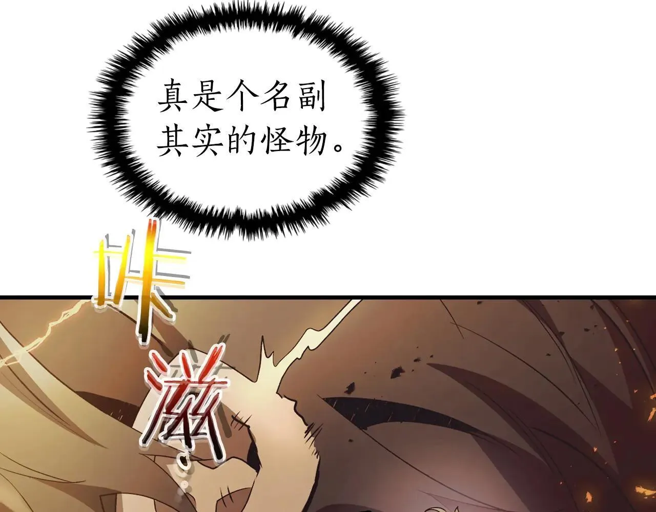 第123话 宙斯的雷电35