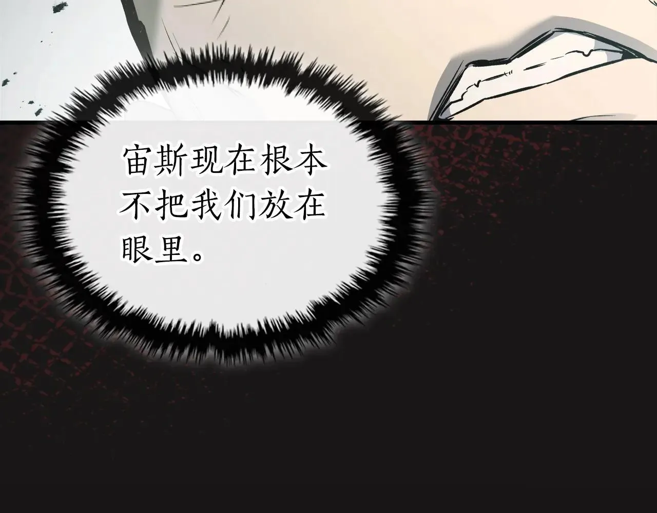 第123话 宙斯的雷电82