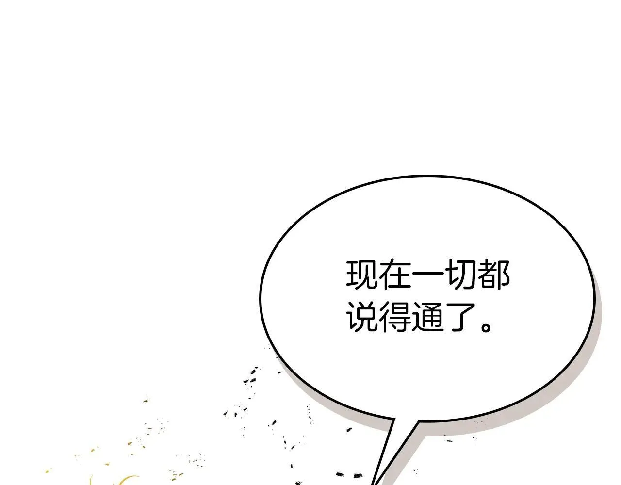 第123话 宙斯的雷电47