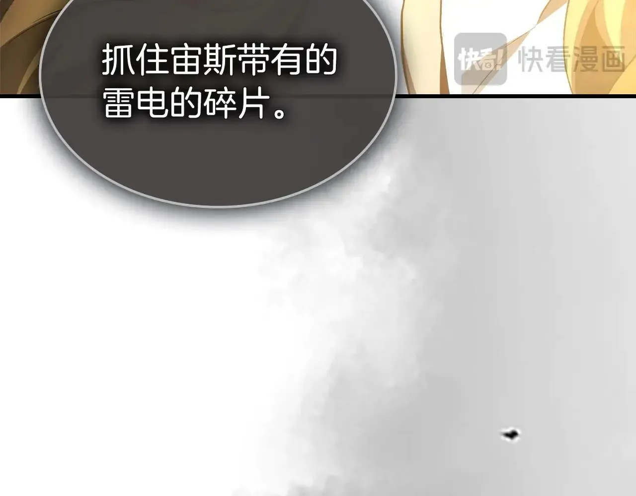第124话 黄金之眼50