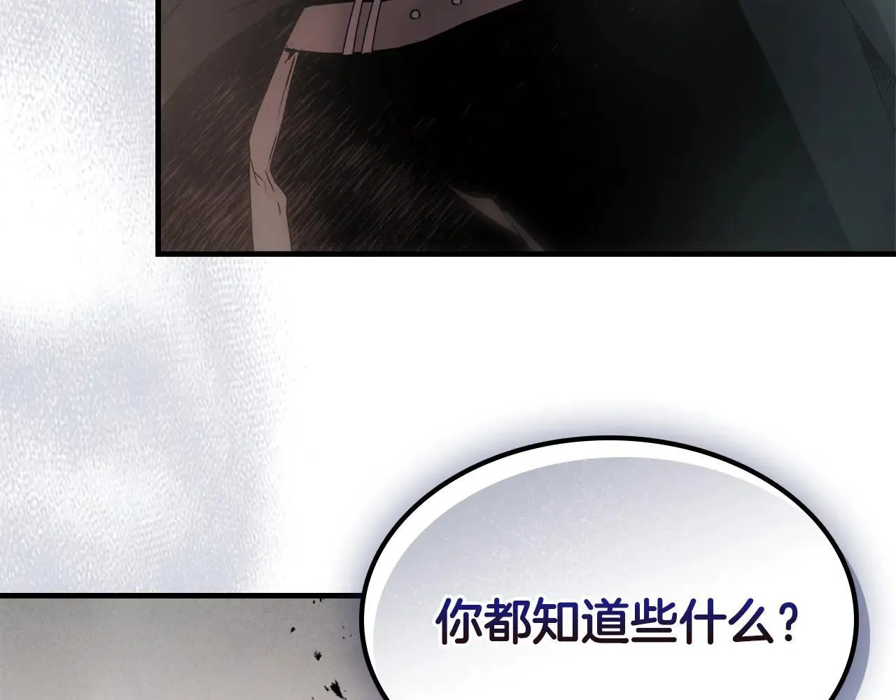 第123话 宙斯的雷电14