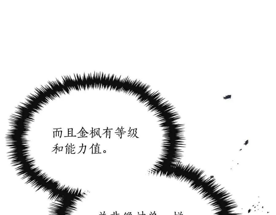 第121话 存亡之战43