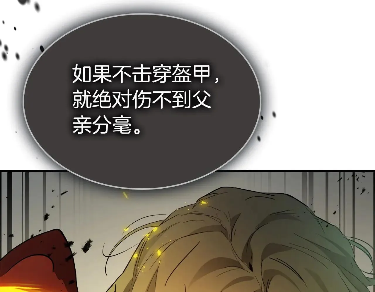 第123话 宙斯的雷电202