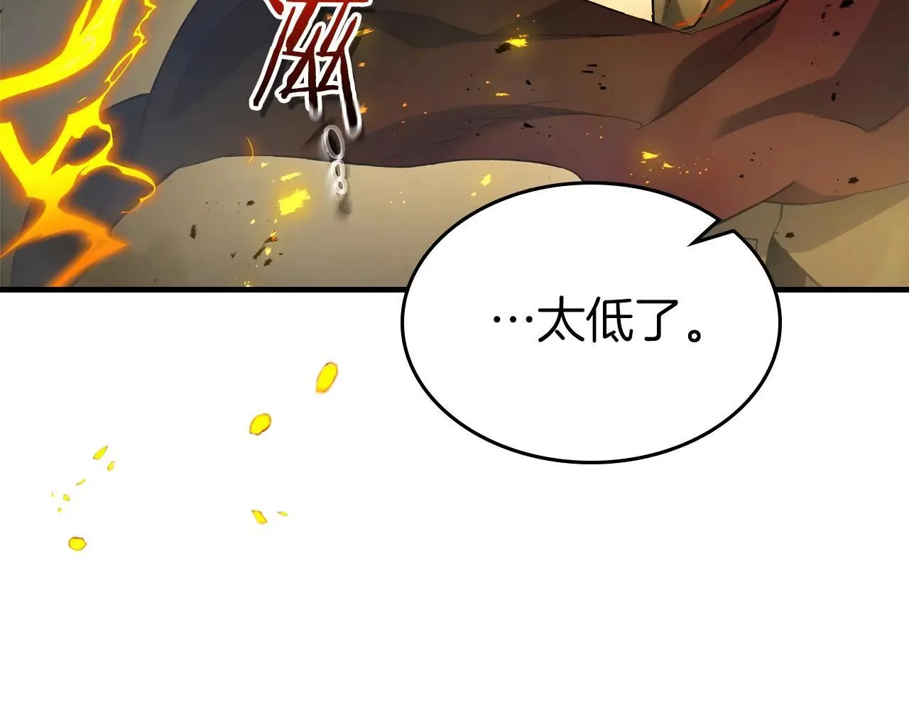 第123话 宙斯的雷电162