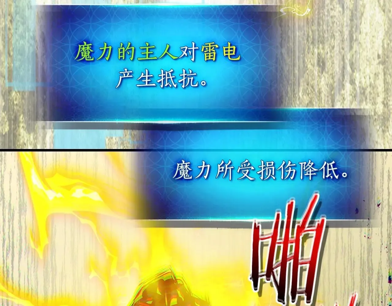 第125话 来自上面的力量95