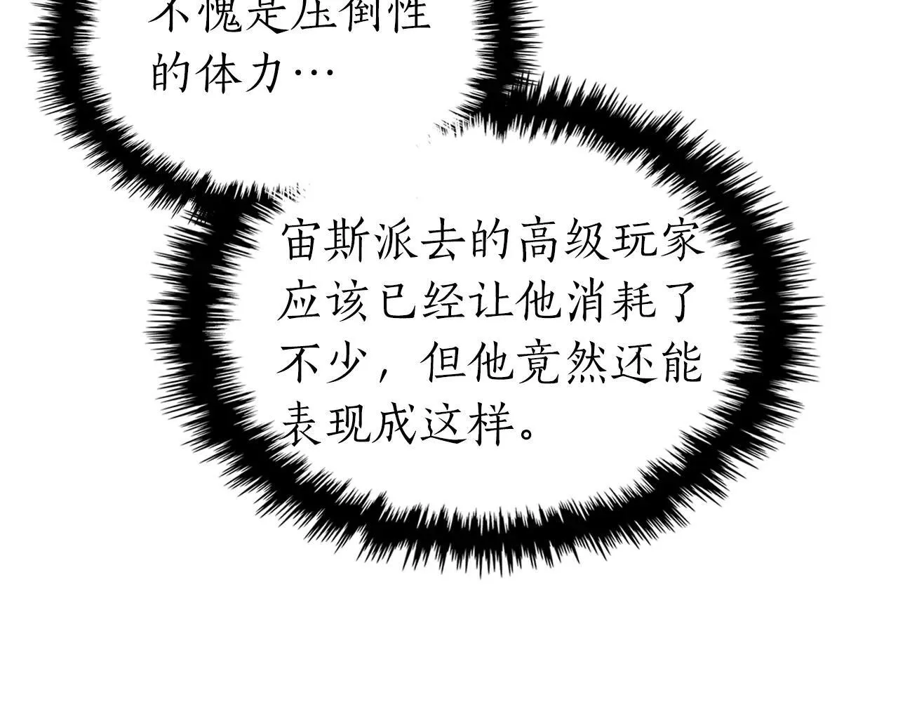 第124话 黄金之眼31