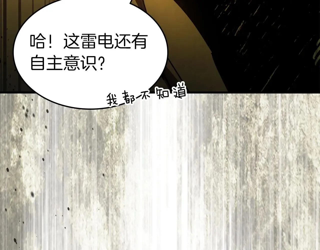 第125话 来自上面的力量113