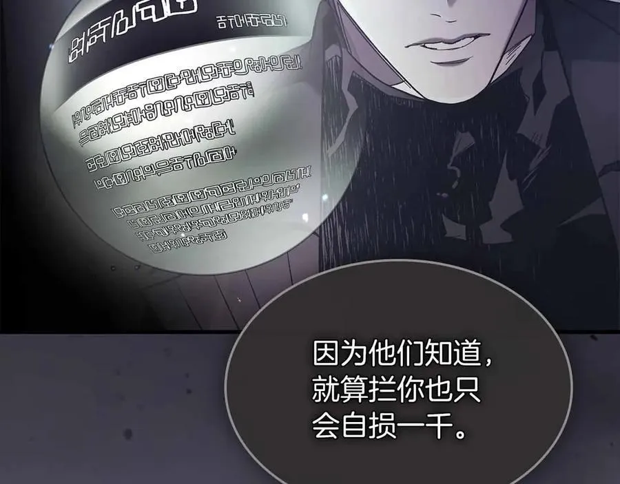 第121话 存亡之战201