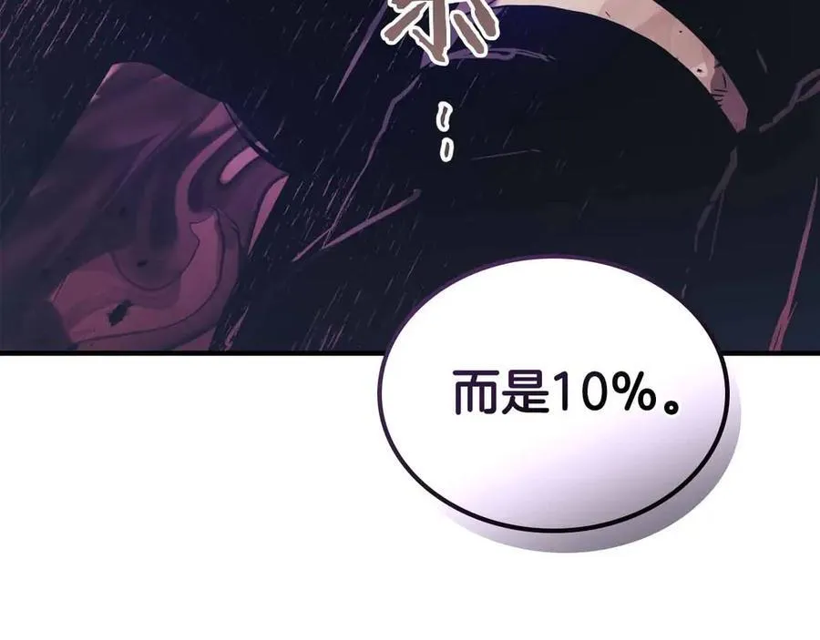 第121话 存亡之战58