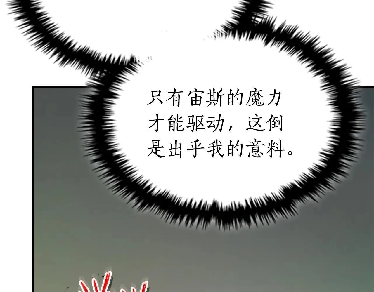 第125话 来自上面的力量40