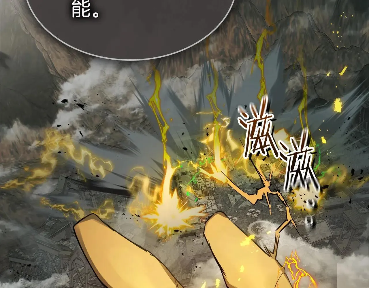 第123话 宙斯的雷电238