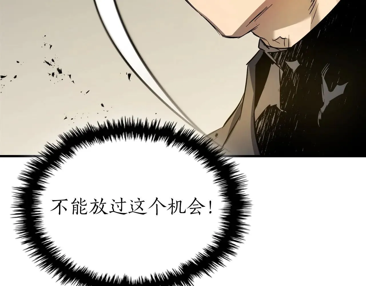 第124话 黄金之眼106