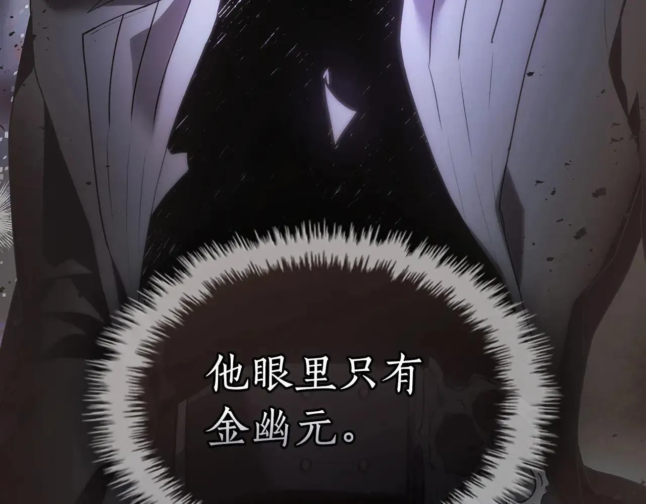 第123话 宙斯的雷电86