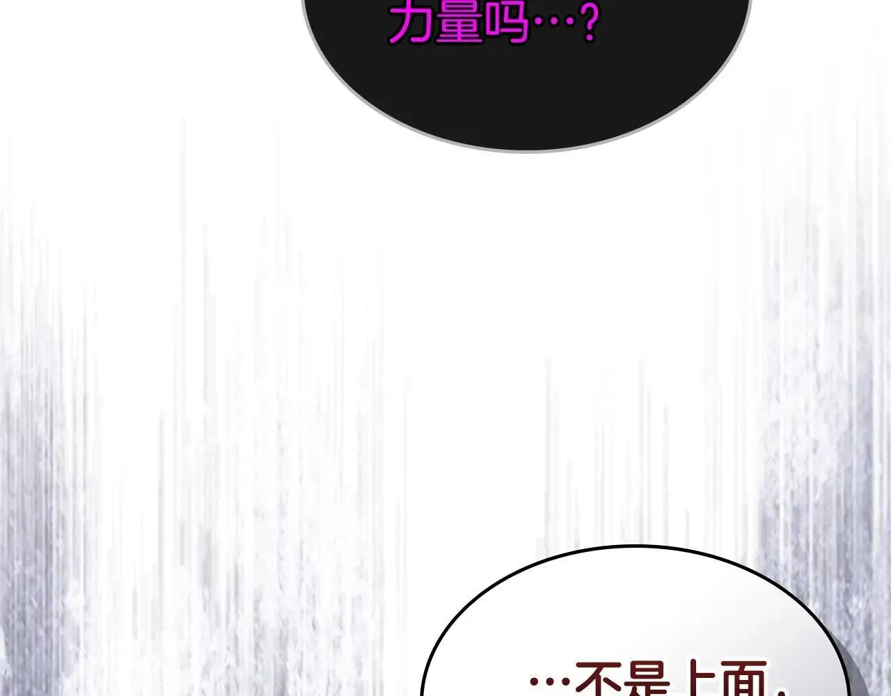 第125话 来自上面的力量220