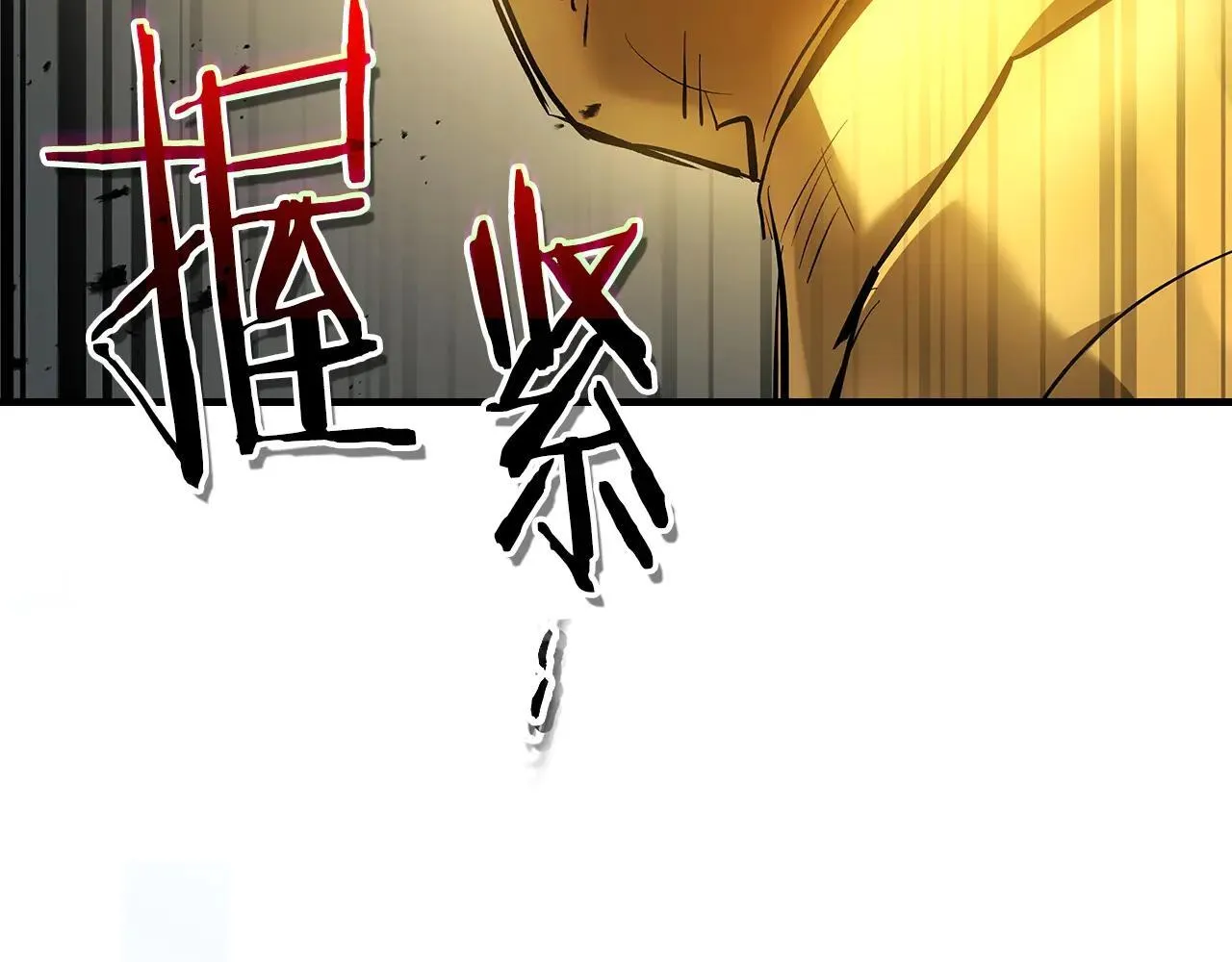 第124话 黄金之眼57