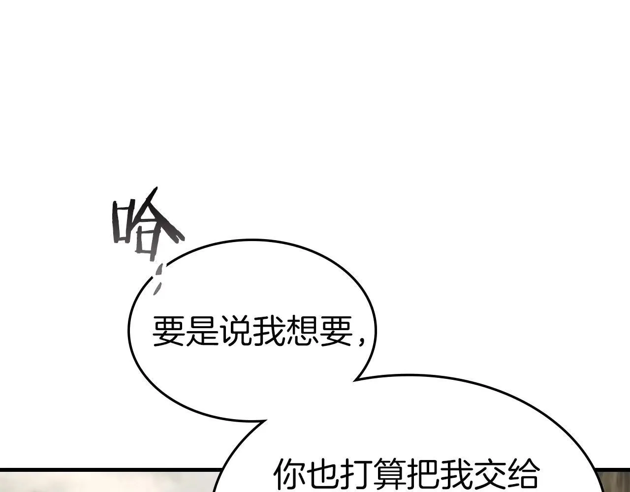 第123话 宙斯的雷电154