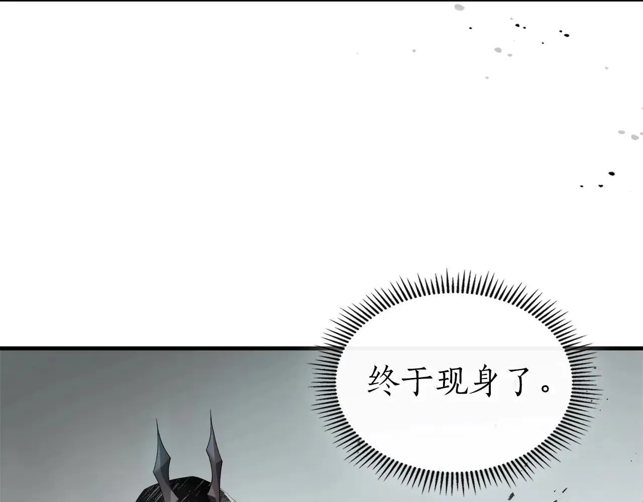 第123话 宙斯的雷电9
