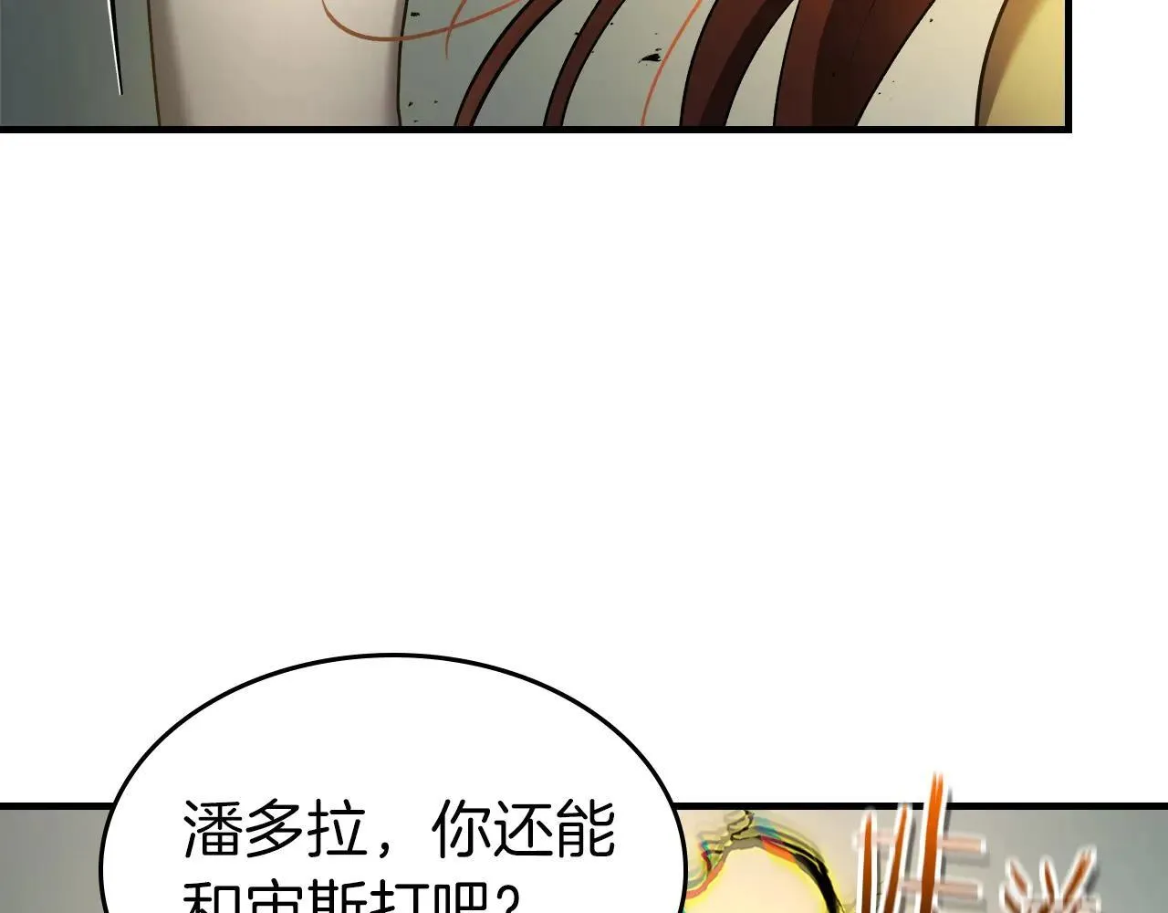 第123话 宙斯的雷电140