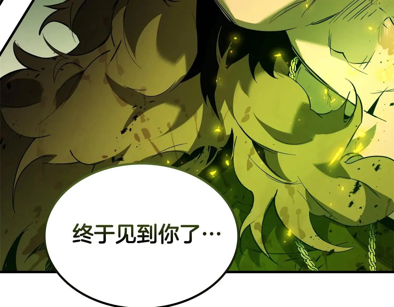 第124话 黄金之眼8