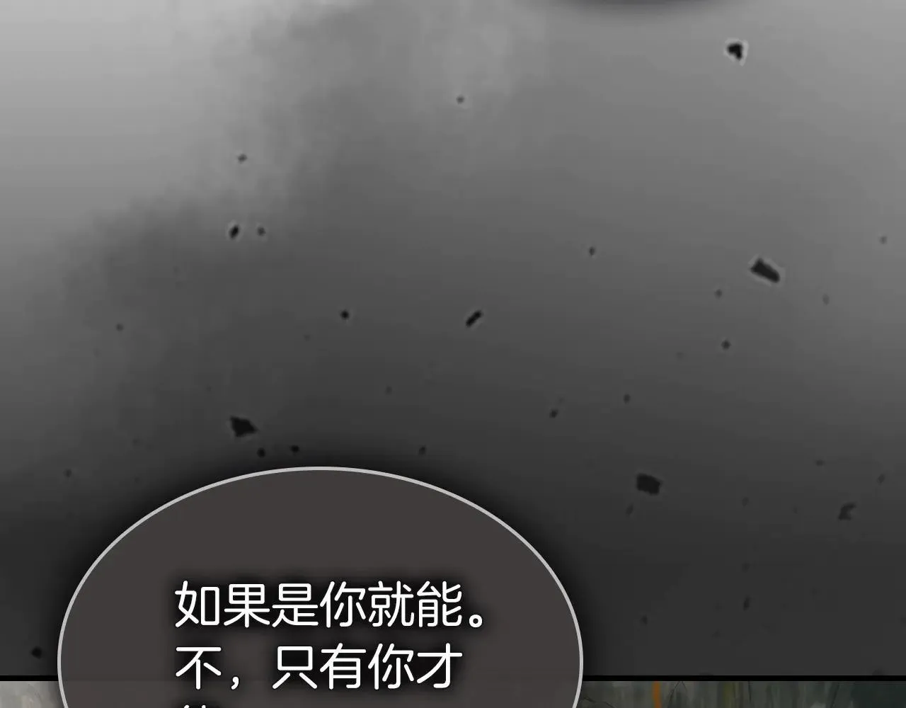 第123话 宙斯的雷电237