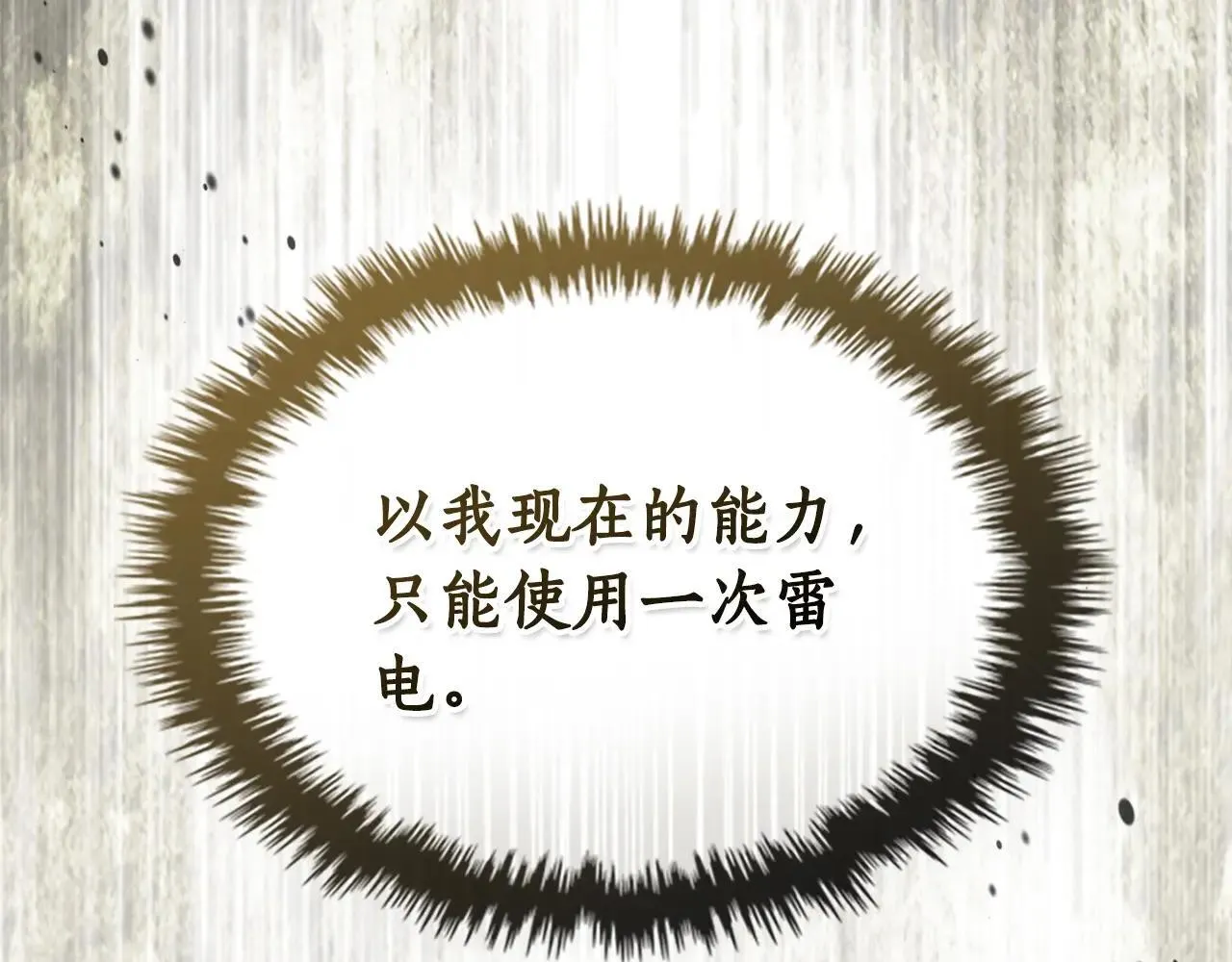 第125话 来自上面的力量114
