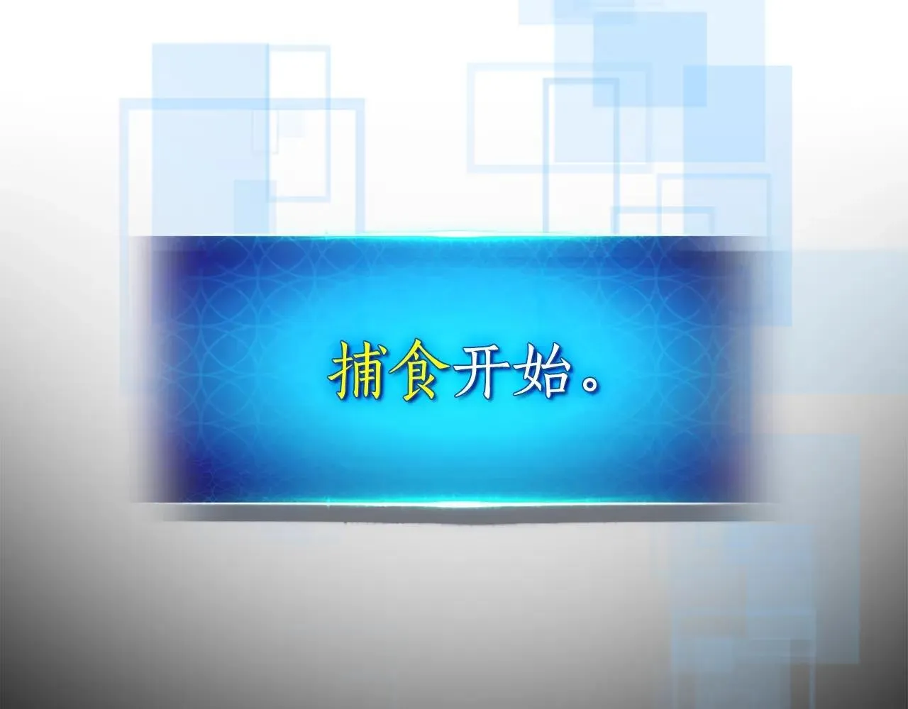 第125话 来自上面的力量224