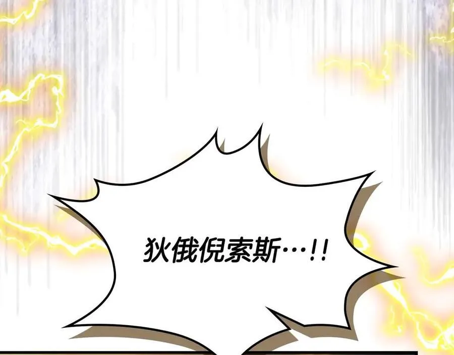 第121话 存亡之战231