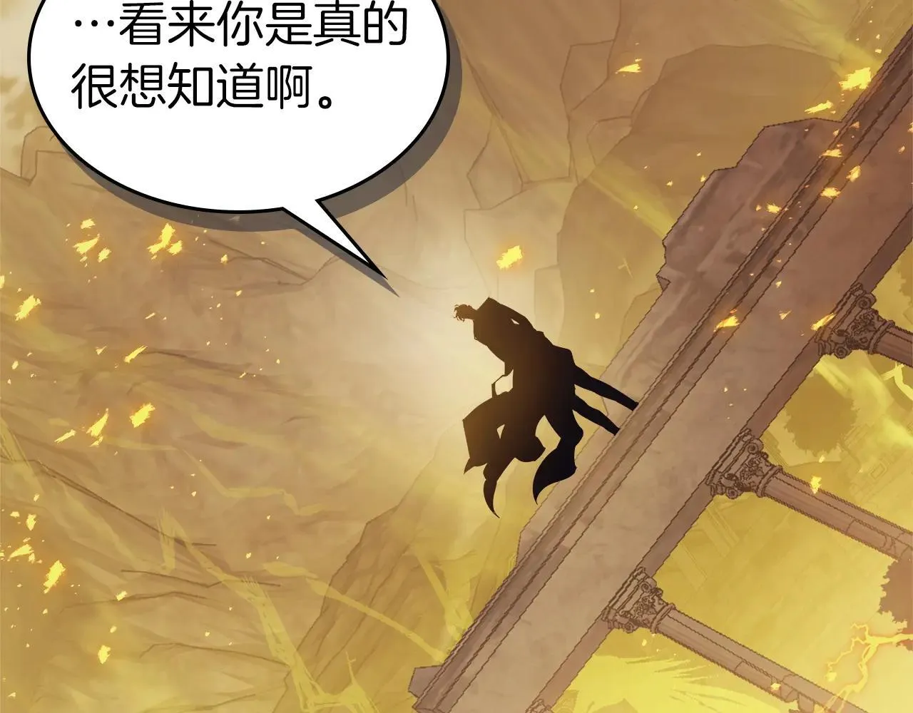 第123话 宙斯的雷电38