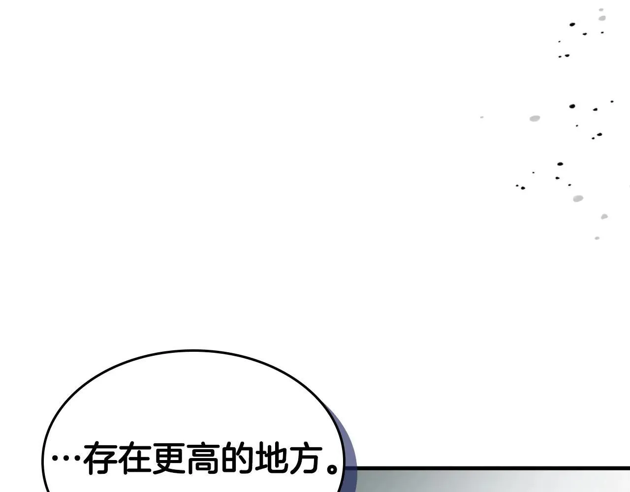 第123话 宙斯的雷电11