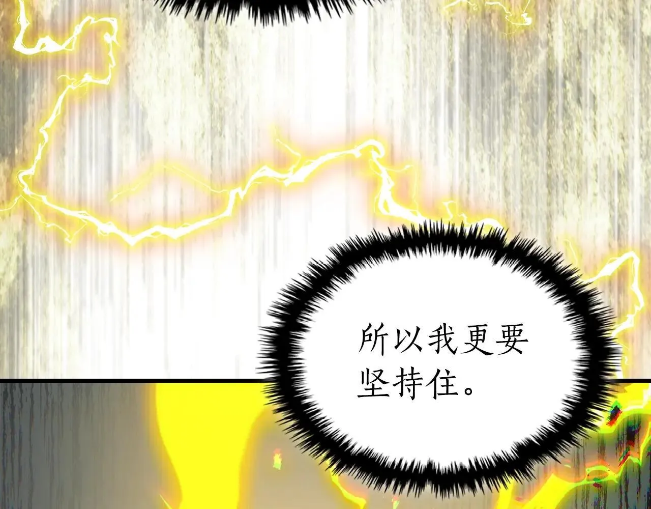 第125话 来自上面的力量102