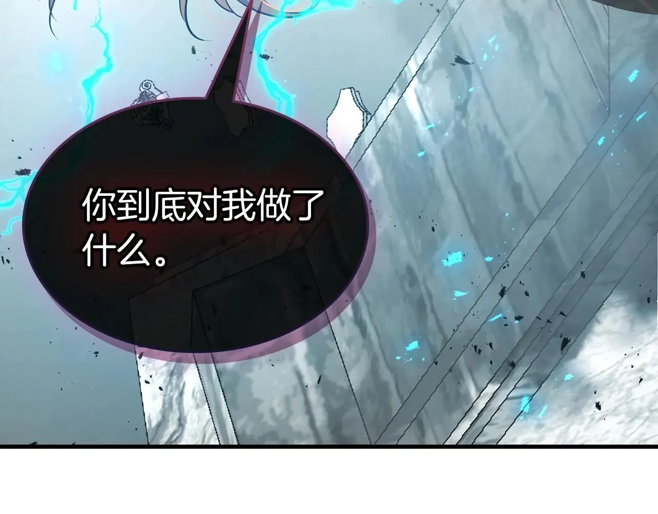 第123话 宙斯的雷电72