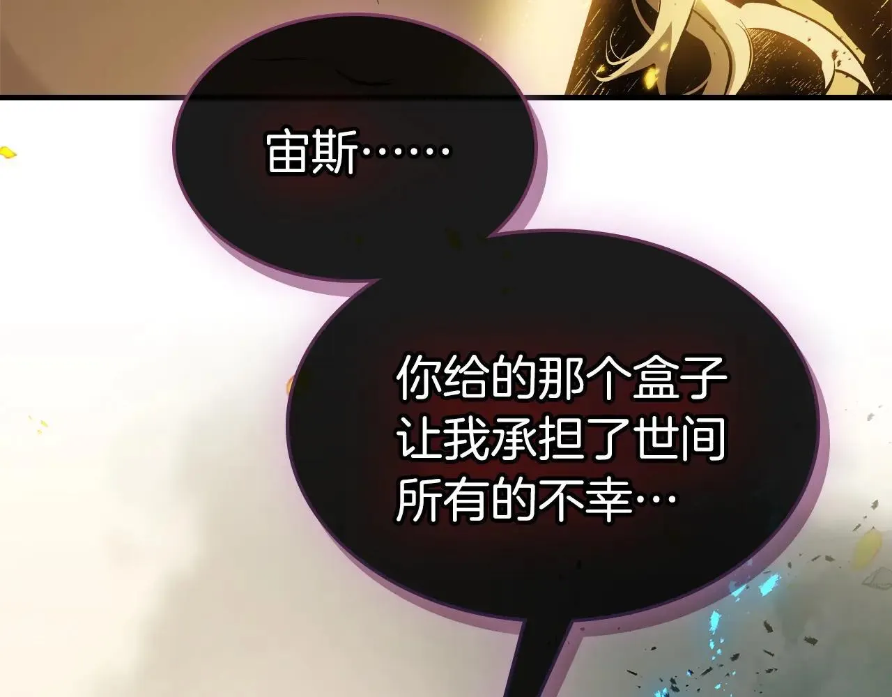 第123话 宙斯的雷电69