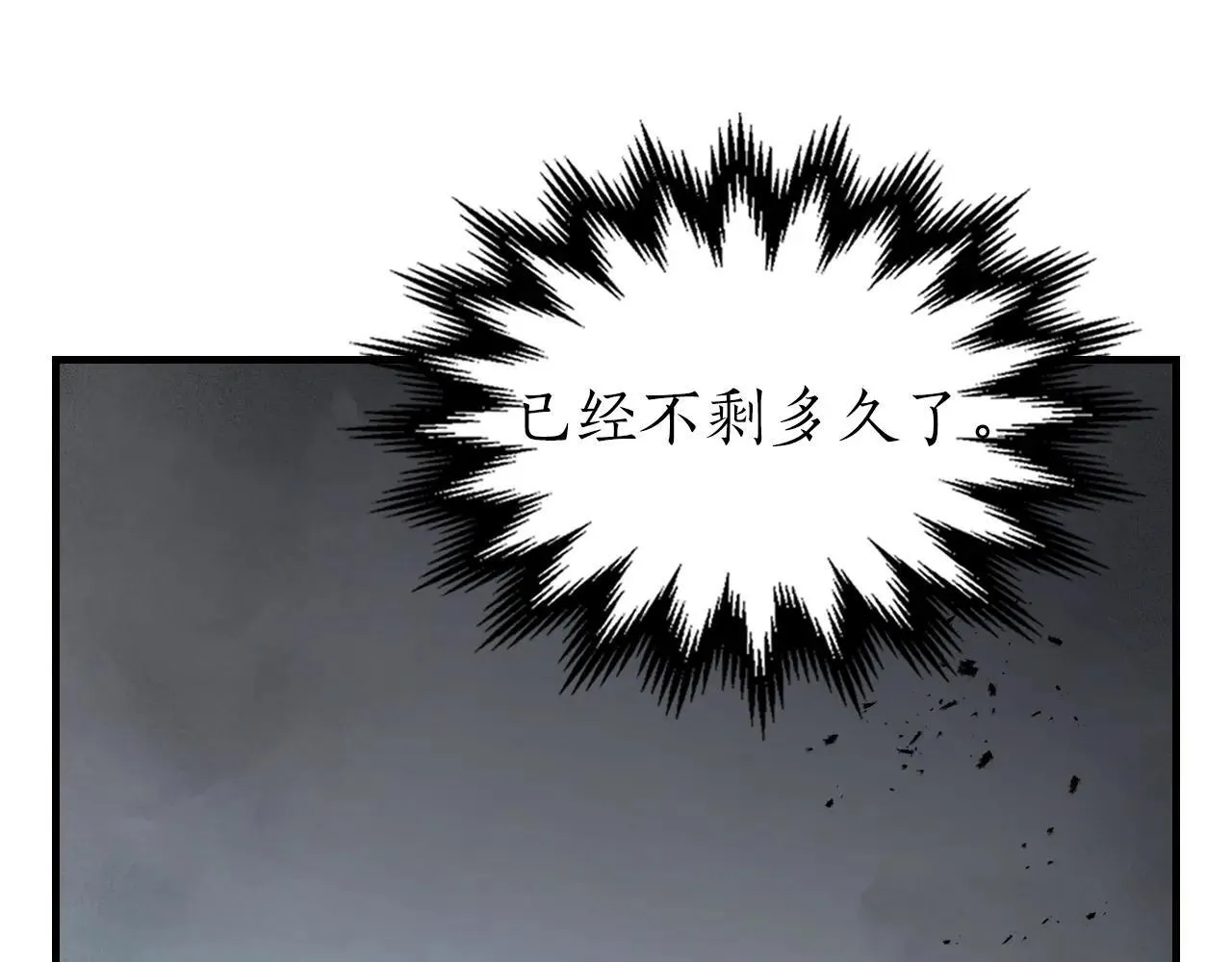 第125话 来自上面的力量2