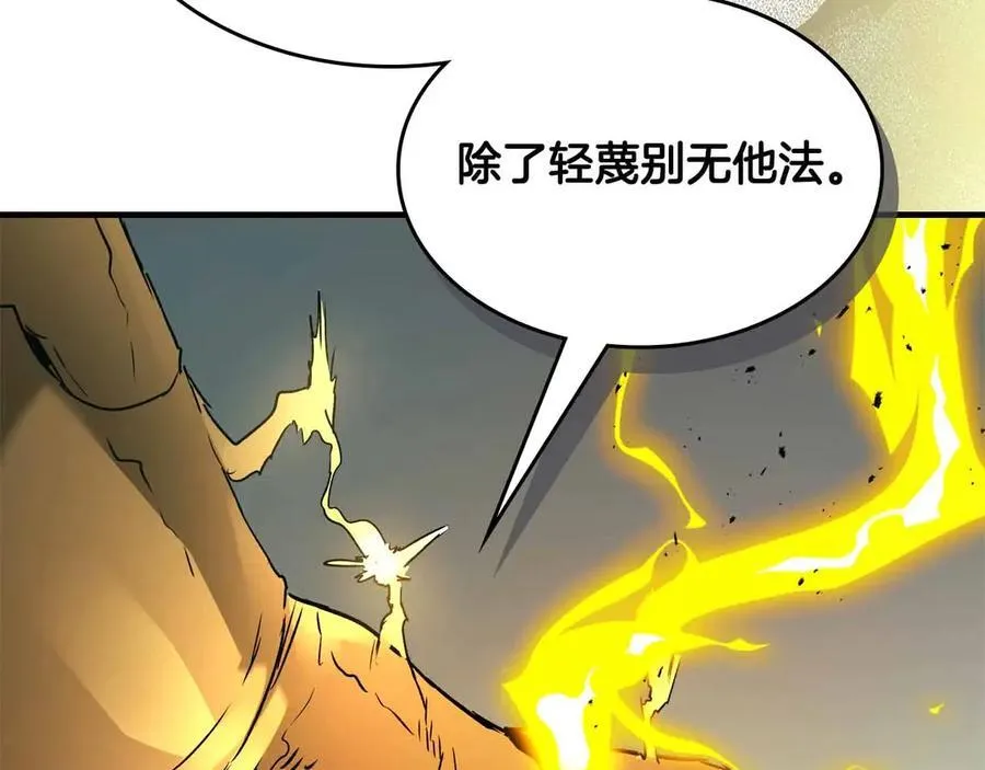 第122话 更高的地方234
