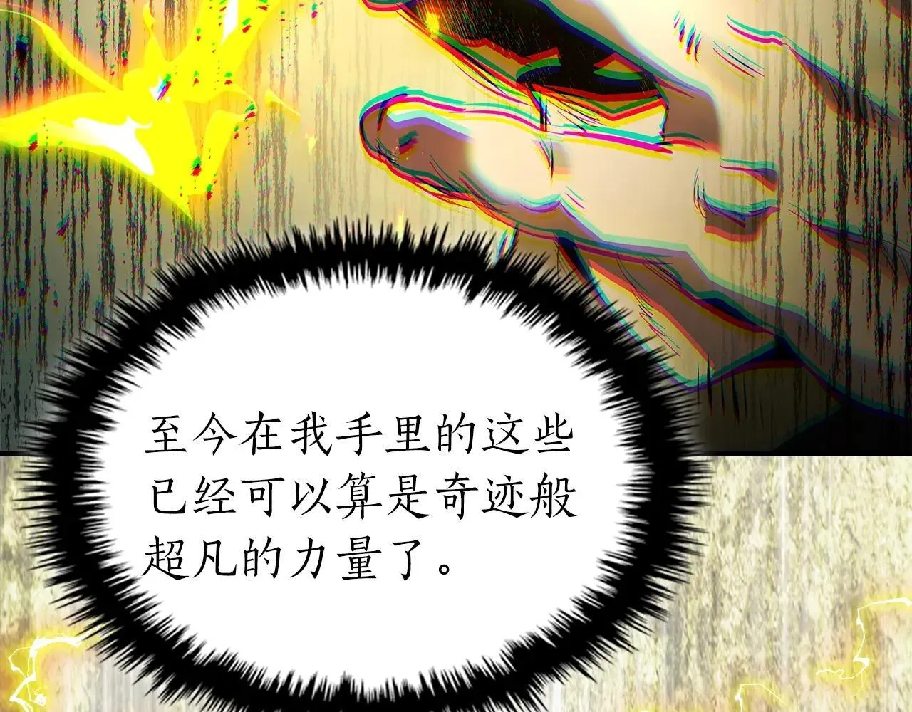 第125话 来自上面的力量101