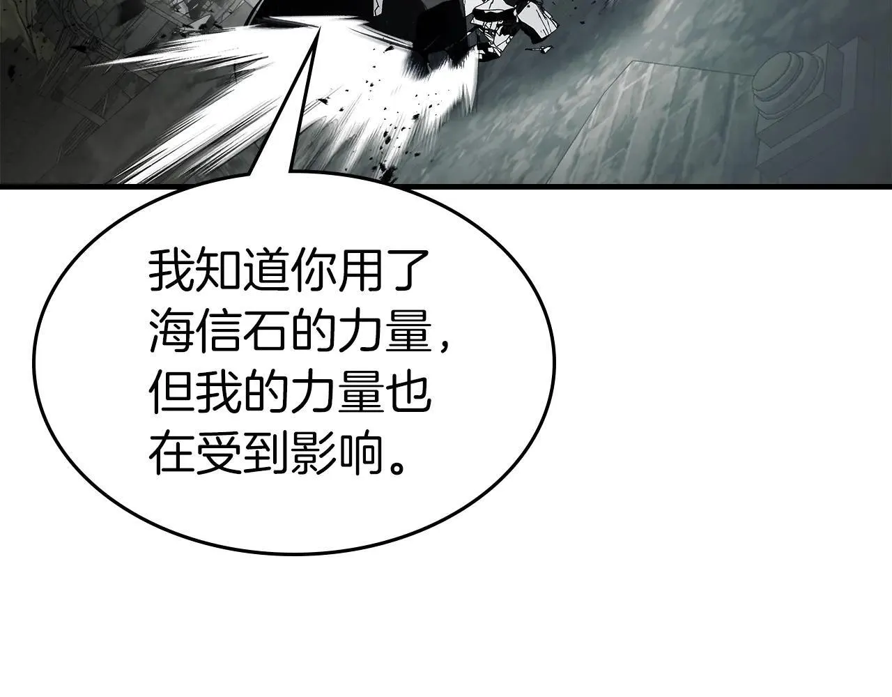 第123话 宙斯的雷电150