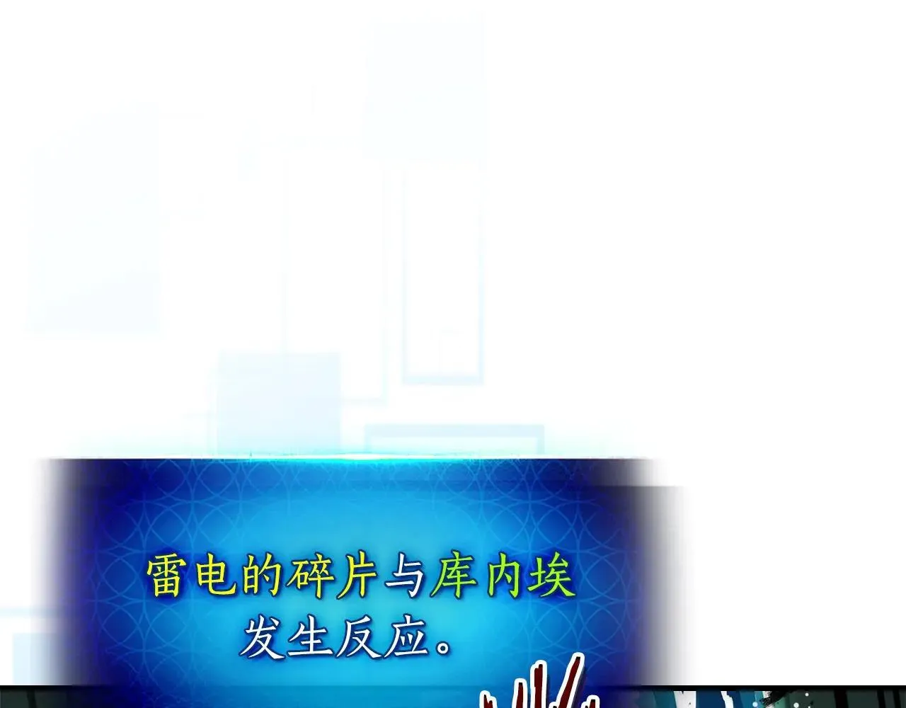 第123话 宙斯的雷电181