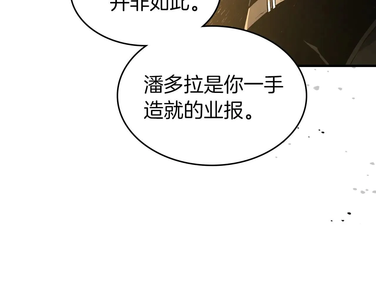 第123话 宙斯的雷电76