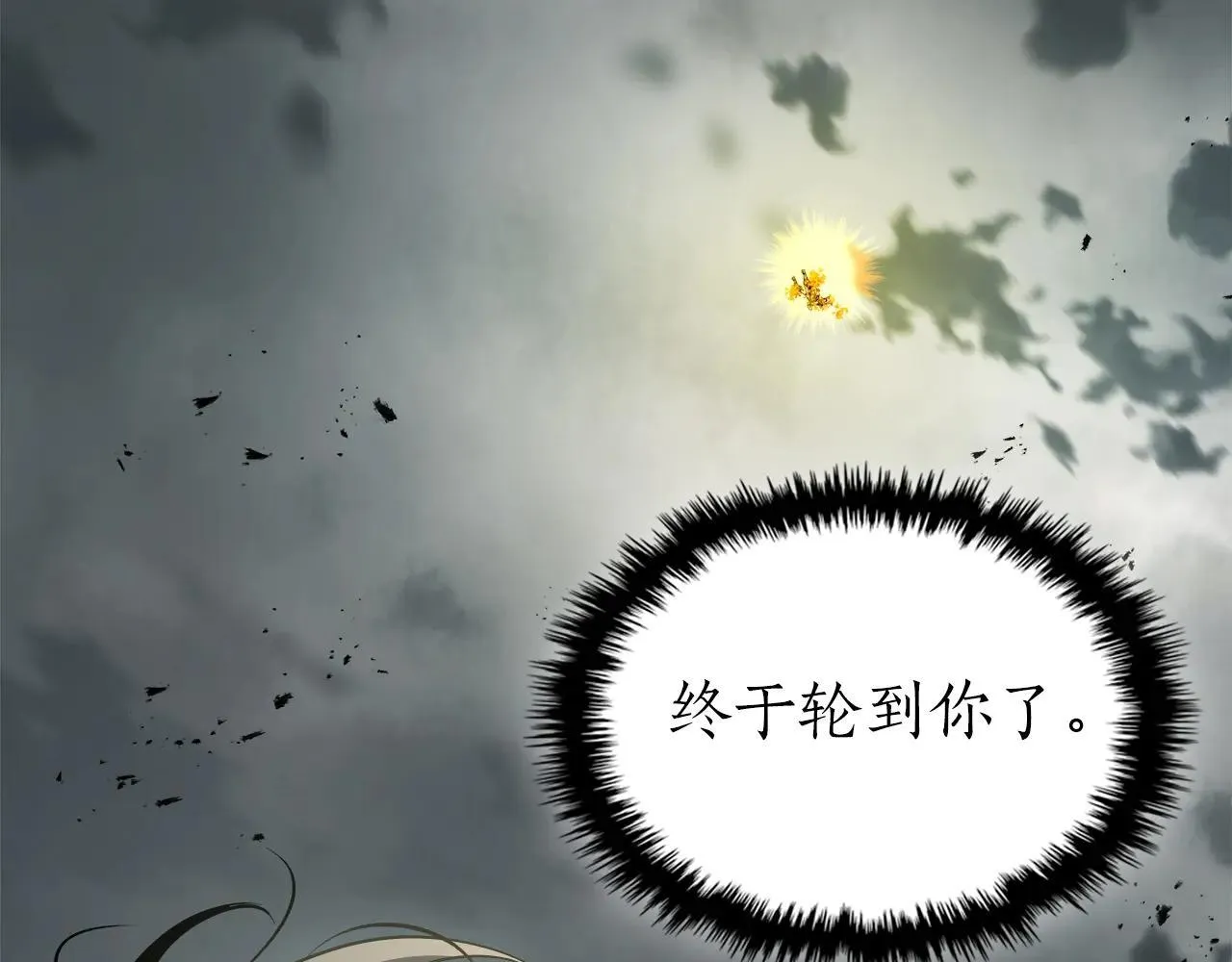 第124话 黄金之眼41
