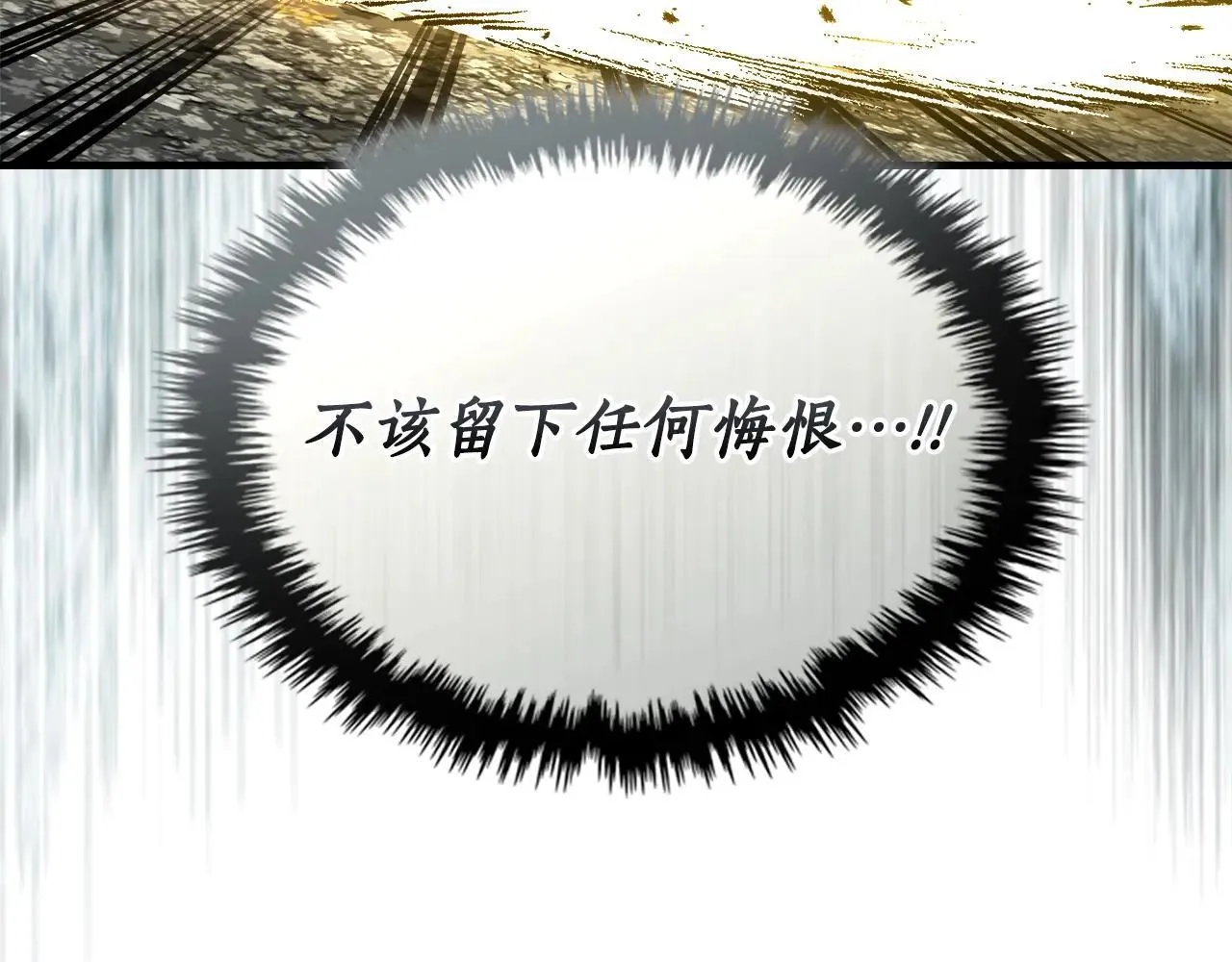 第124话 黄金之眼133