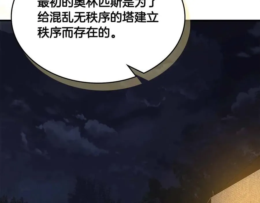 第121话 存亡之战151