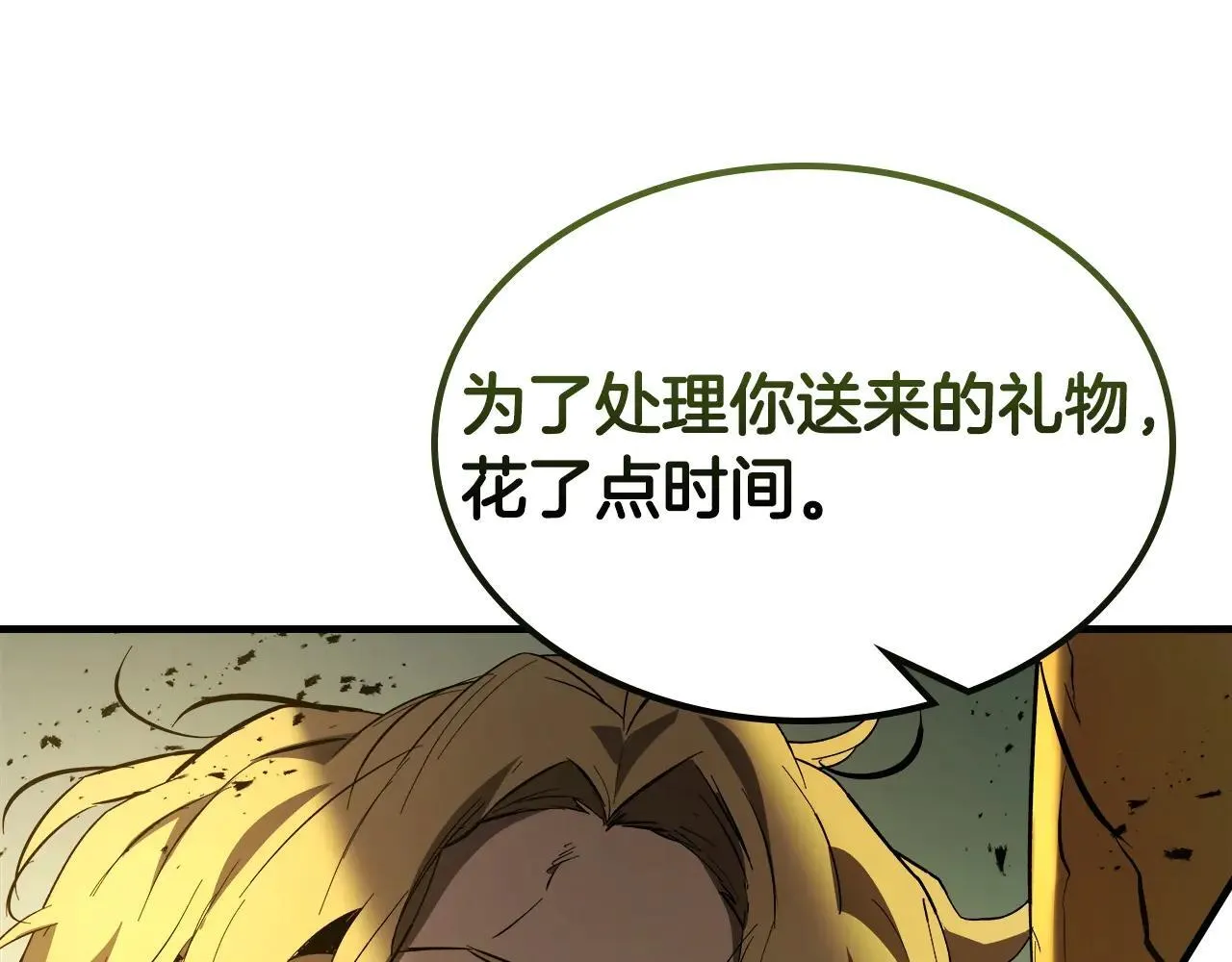 第124话 黄金之眼5