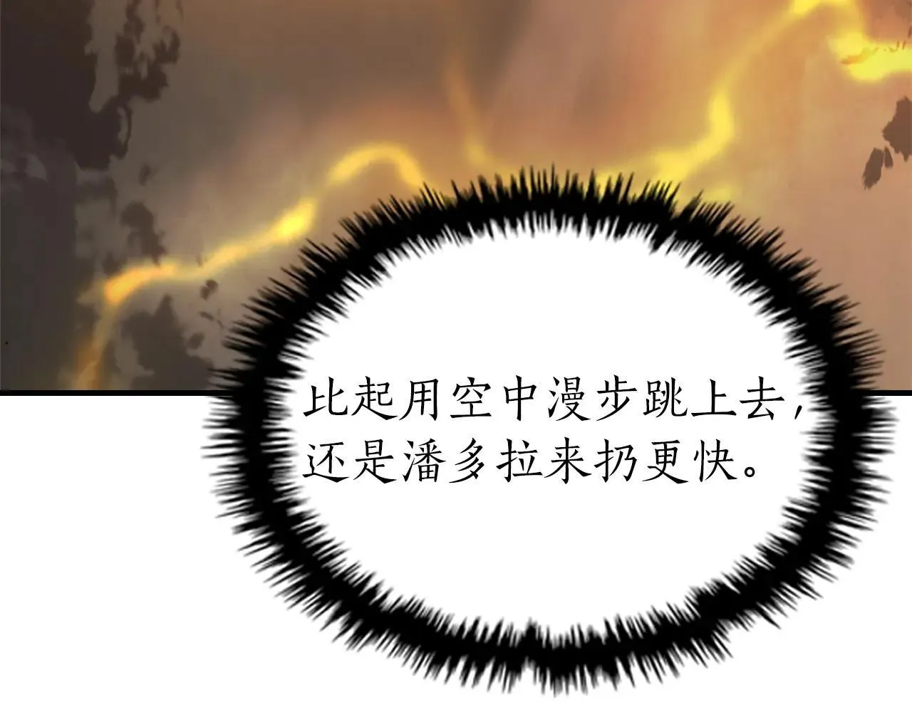 第125话 来自上面的力量54