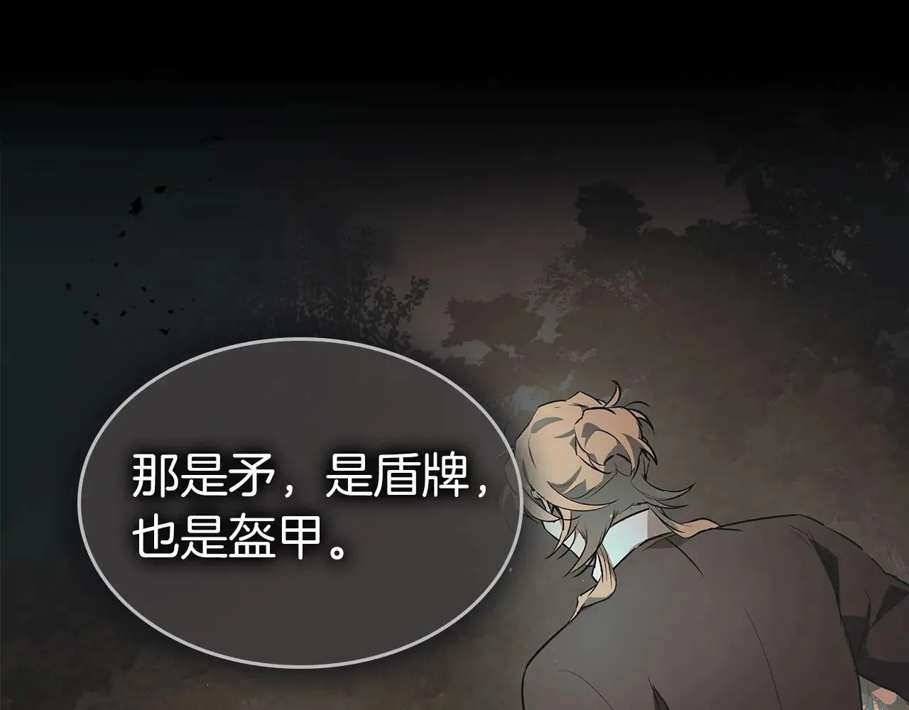 第123话 宙斯的雷电197