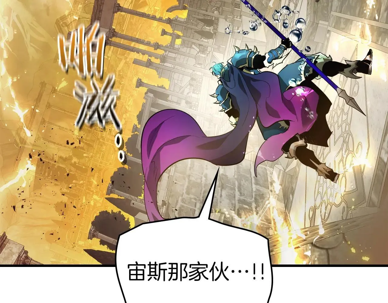 第123话 宙斯的雷电33