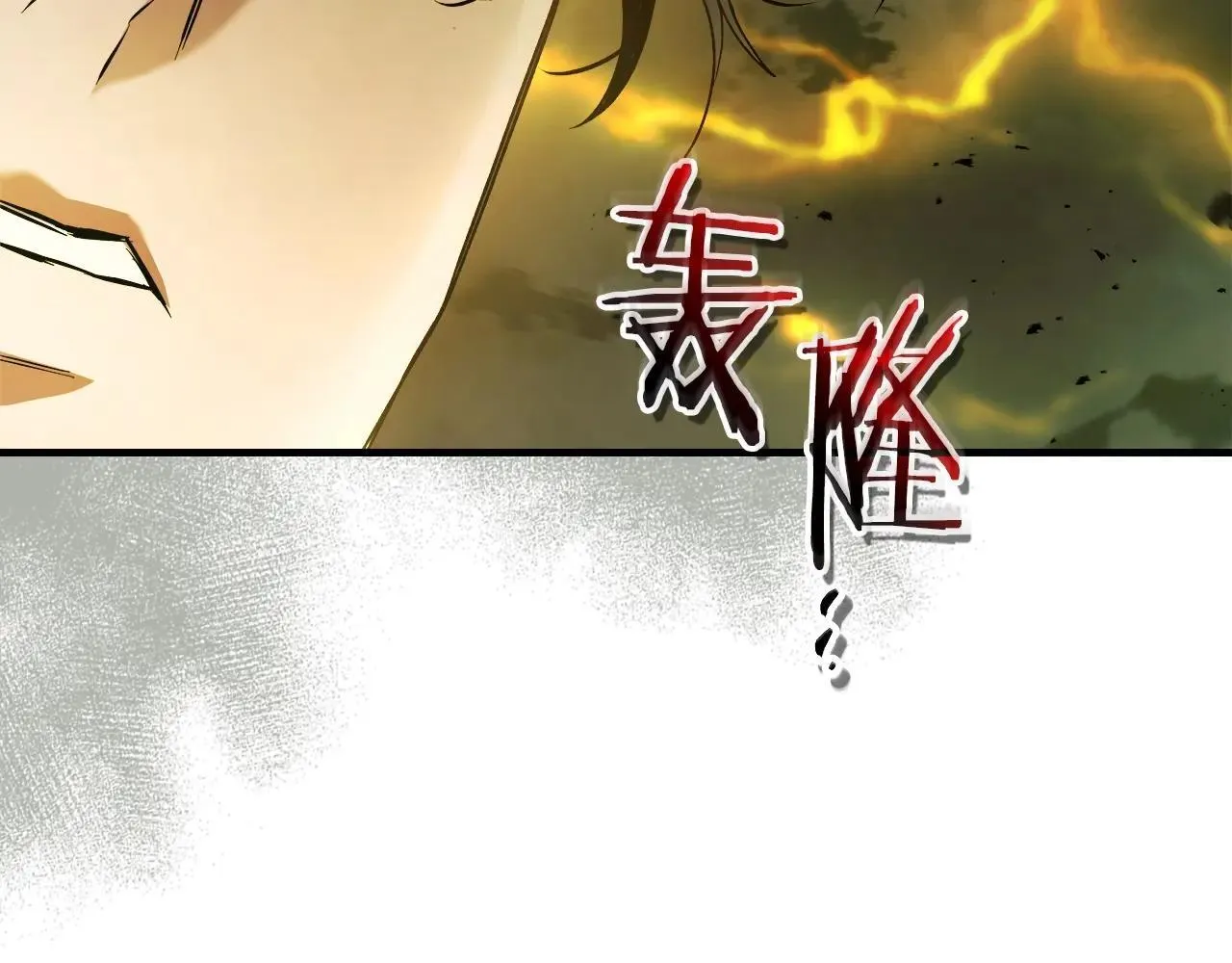 第125话 来自上面的力量44