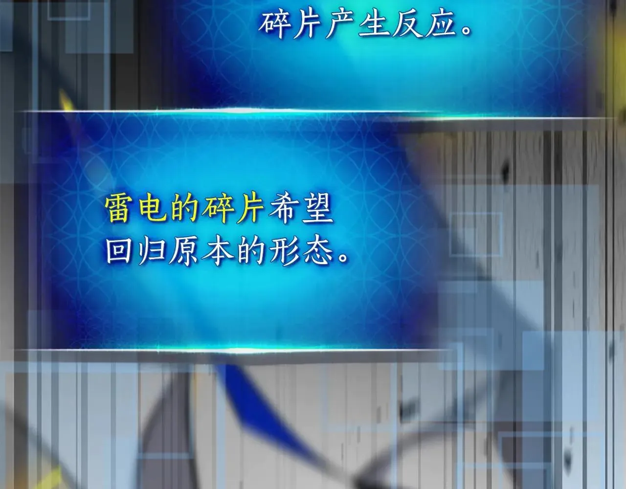 第124话 黄金之眼59