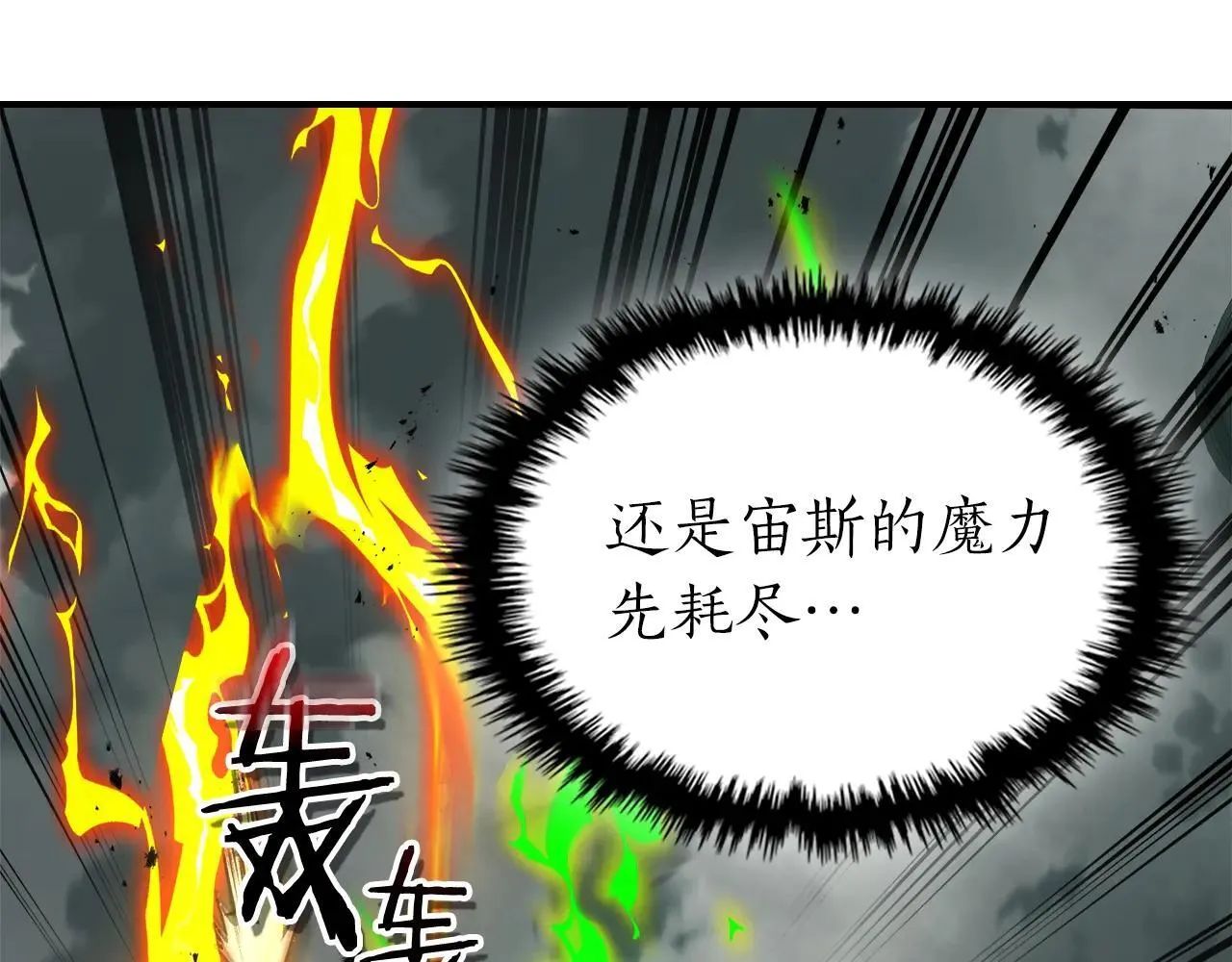 第124话 黄金之眼33