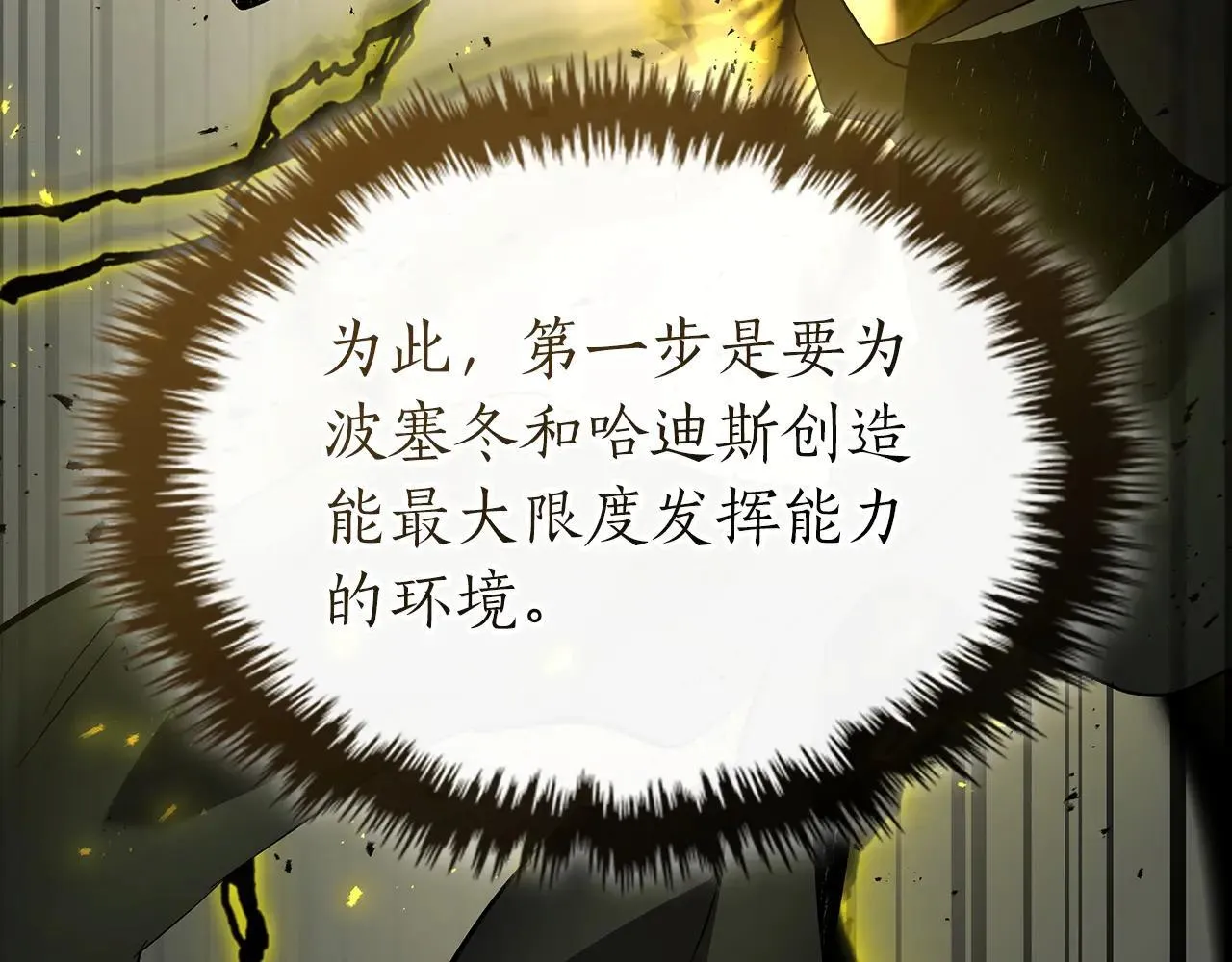 第123话 宙斯的雷电146